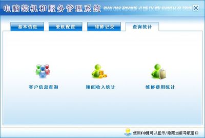 電腦裝機與服務管理系統(tǒng) 中小型企業(yè)的高效解決方案