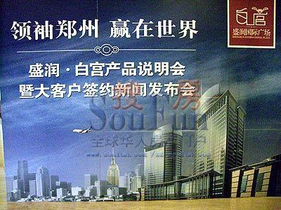 盛潤(rùn)白宮產(chǎn)品說明會(huì)暨大客戶簽約16日盛大舉行
