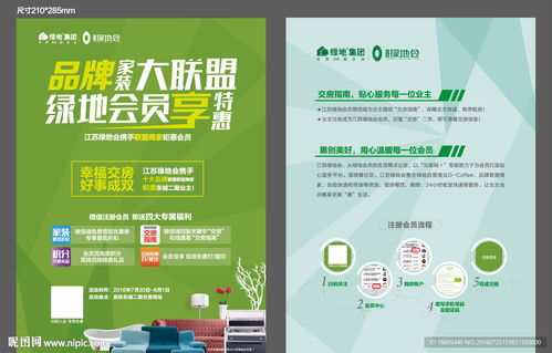 綠地集團(tuán)購(gòu)房指南——卓越房產(chǎn)，品質(zhì)生活