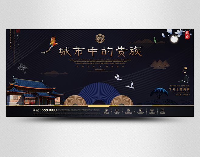 錦繡東方 融萃國風雅韻，筑就傳世府邸