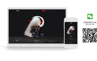 魔藝建站 專業個性攝影網站設計，助力企業快速建站